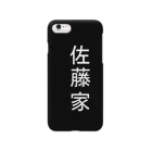 hit and likeの名字シリーズ Smartphone Case