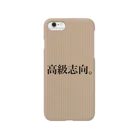 karen1230の高級志向。 Smartphone Case