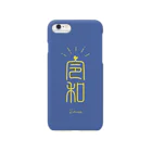 すきま堂 forSUZURIの令和ひよこ Smartphone Case