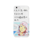 reznoa studioのたまった洗い物！ Smartphone Case