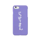 アライさんのおうちのじゃぱりまんフルカラーver. Smartphone Case