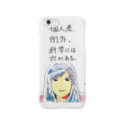 reznoa studioの個人差、例外！ Smartphone Case