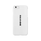 suzu2aのカルシウム Smartphone Case