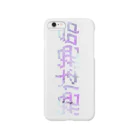 IENITY　/　MOON SIDEの絶体絶命 8-bit #Purple Smartphone Case