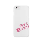 高瀬彩の今すぐ黙って pink Smartphone Case