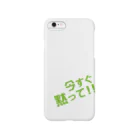 高瀬彩の今すぐ黙って green Smartphone Case