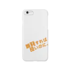 高瀬彩の爆発すれば良いのに orange Smartphone Case