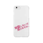 高瀬彩の邪魔しないで頂けますか pink Smartphone Case