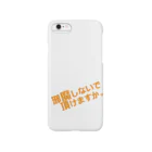 高瀬彩の邪魔しないで頂けますか orange Smartphone Case