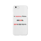 mnの日本語で言ってください Smartphone Case