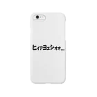 フラット（公式アカウント）の糞ポップ体 Smartphone Case