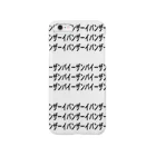 26172617のバンザーイ Smartphone Case