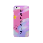 たけのこのわたしのケース Smartphone Case