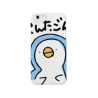 いとうあみのぺんたごん Smartphone Case