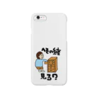 yasunariのへその緒見る？ Smartphone Case