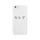 Panic Junkieのセレブ Smartphone Case