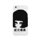 症女毒素の症女毒素iPhoneケース Smartphone Case