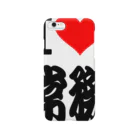 AAAstarsのアイ　ハート　常務　(　I 　Love　常務 　） Smartphone Case