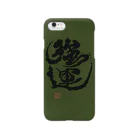 OTOGIのRyuho's#004 “強運” Smartphone Case