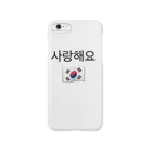 e__koreaの사랑해요(サランヘヨ) ☺︎ Smartphone Case