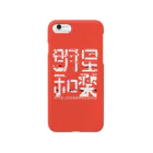 明星和楽の明星和楽 2015 Smartphone Case