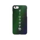 ジェラートのオーロラガチ勢 Smartphone Case