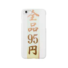 OMOiTSUKIの全品95円 Smartphone Case