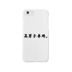 Sugarの美男子専用。 Smartphone Case