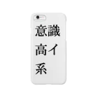 Ｈｏｒｉｋｉｔｕｎｅの系統 Smartphone Case