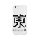 脳トレ.comの重なる２つの漢字（初級）02 Smartphone Case