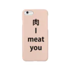 hiro-pdfの肉 Smartphone Case