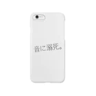 ko69yaの音に溺死。 Smartphone Case