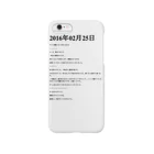 誰かが書いた日記の2016年02月25日17時41分 Smartphone Case