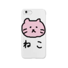 まさおのおみせのねこ Smartphone Case