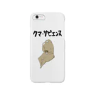 クマ・サピエンスのクマサピエンス Smartphone Case