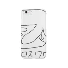 こぅくんのひろくん Smartphone Case