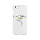 ひよこ工房のにゃんでやねん！！byにゃんころ Smartphone Case