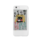 月虹堂の頑張れ❗熊本。 Smartphone Case