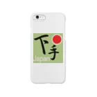 Hetach ShopのへたくそJAPAN Smartphone Case