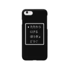 IENITY　/　MOON SIDEの▶たたかう Pixel Command #Black×Black Smartphone Case