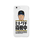 福岡南クローズのセトグチ待機中 Smartphone Case