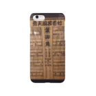 Taichanの西の温泉、東の温泉 Smartphone Case