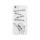 SHAKEのね、 Smartphone Case