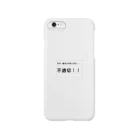 nanohanasukiの不適切 Smartphone Case