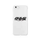 ミッキー世田谷の伊香保 Smartphone Case