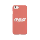 ミッキー世田谷の伊香保 Smartphone Case