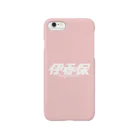 ミッキー世田谷の伊香保 Smartphone Case