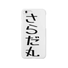 nonnonGのさらだまる Smartphone Case