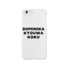 sss_iwiのDOMINIKA KYOUWA KOKU(2) Smartphone Case