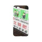 街の遊撃手の前立腺肥大に負けない！ Smartphone Case